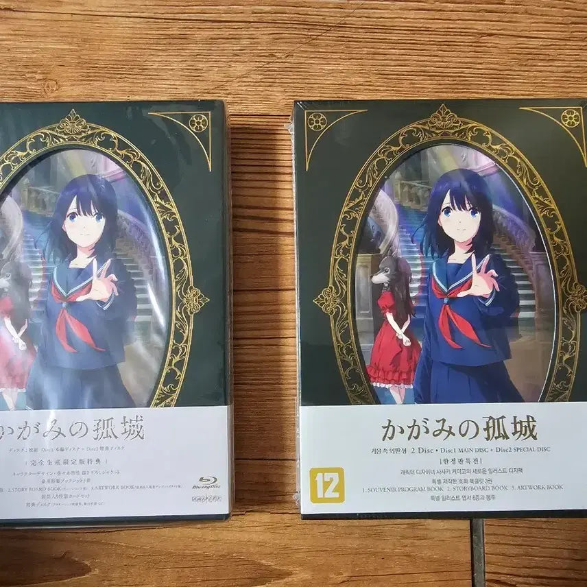 [BUNJANG] A Whisker Away Blu-ray (Japanese/Korean Edition) / 거울속 외딴성 블루레이 일본판/한국판