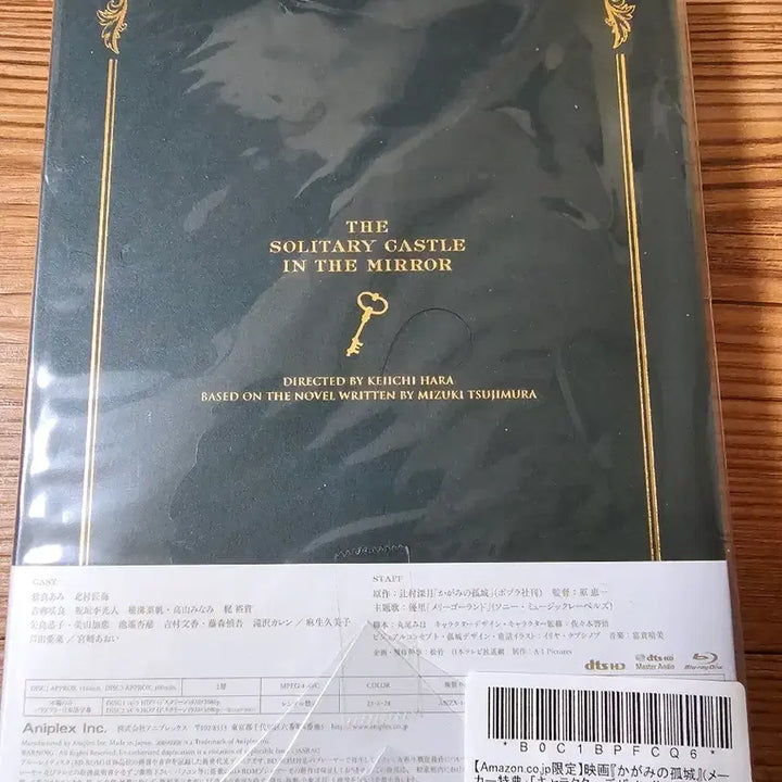 [BUNJANG] A Whisker Away Blu-ray (Japanese/Korean Edition) / 거울속 외딴성 블루레이 일본판/한국판