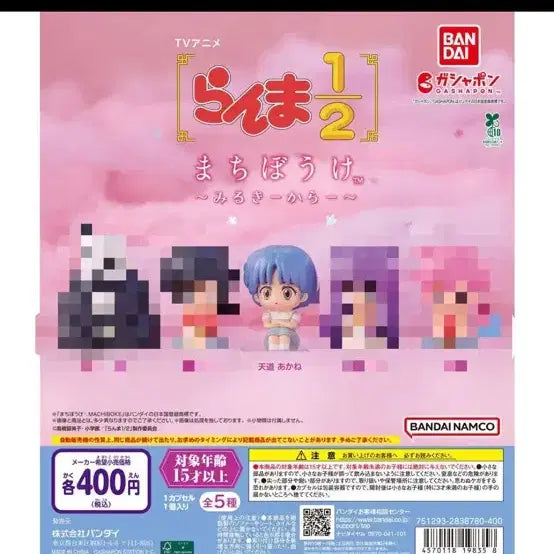 [BUNJANG] Ranma 1/2 Akane Machiboke Figure (Sealed) / 란마 마치보케 아카네 피규어(미개봉)
