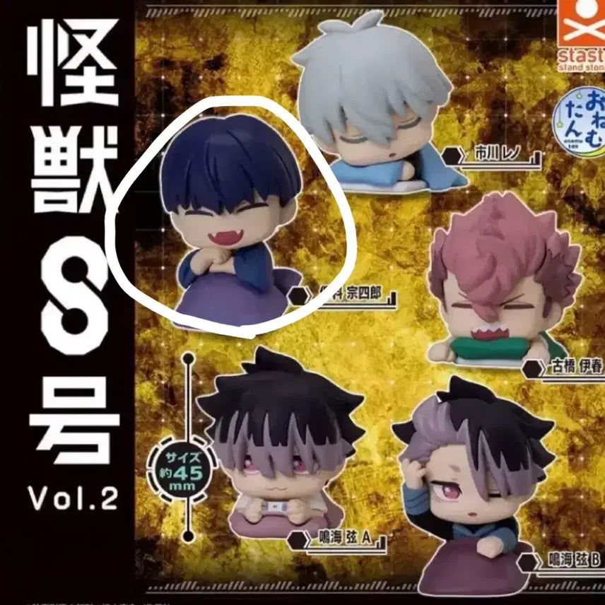 [BUNJANG] Kaiju No. 8 Hoshina One Mute Series Gacha (Sealed) / 미개봉)괴수8호 호시나 오네무탄 호시나 가챠