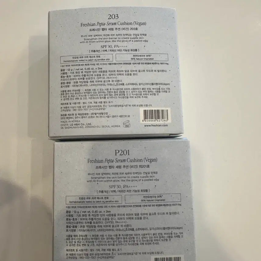 [BUNJANG] Freshian Pepta Serum Cushion (Vegan) / freshian 프레시안 펩타 세럼 쿠션 (비건)(203)