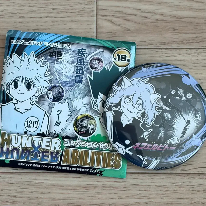 [BUNJANG] Hunter x Hunter Can Badge Collection Fit / 헌터X헌터 캔뱃지 컬렉션 피트