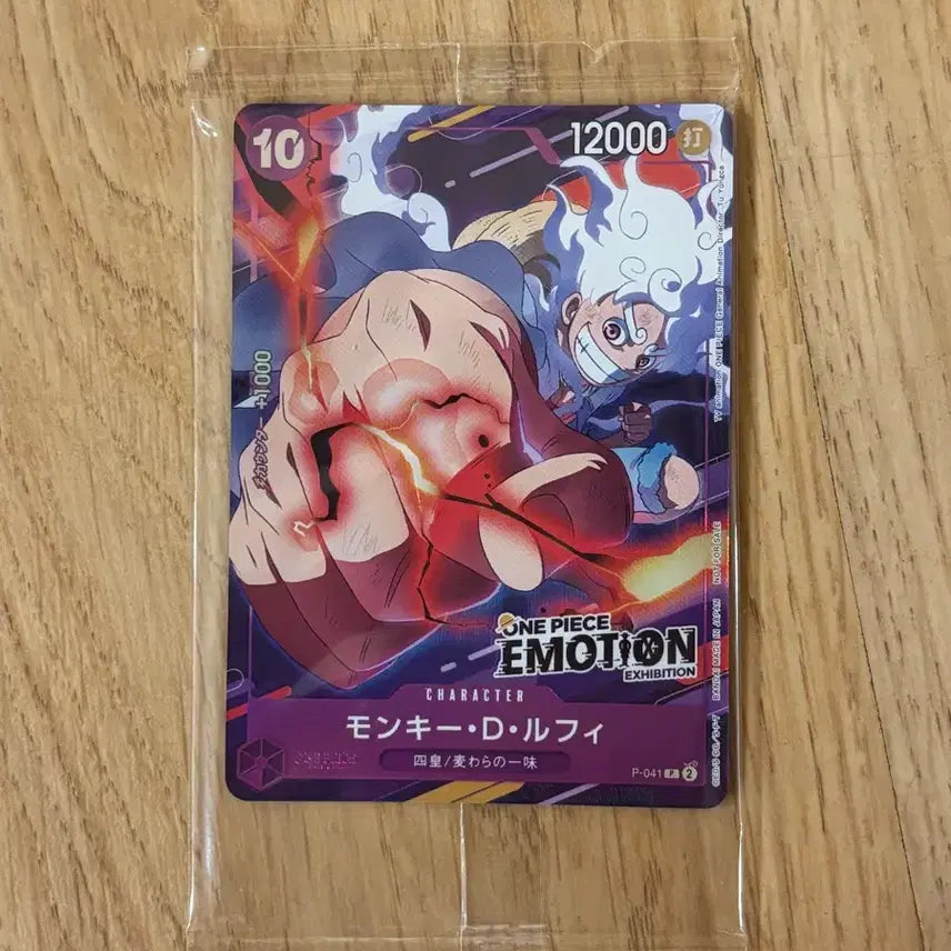 [BUNJANG] One Piece Emotion Card Monkey D. Luffy / 원피스 이모션 카드 팝니다