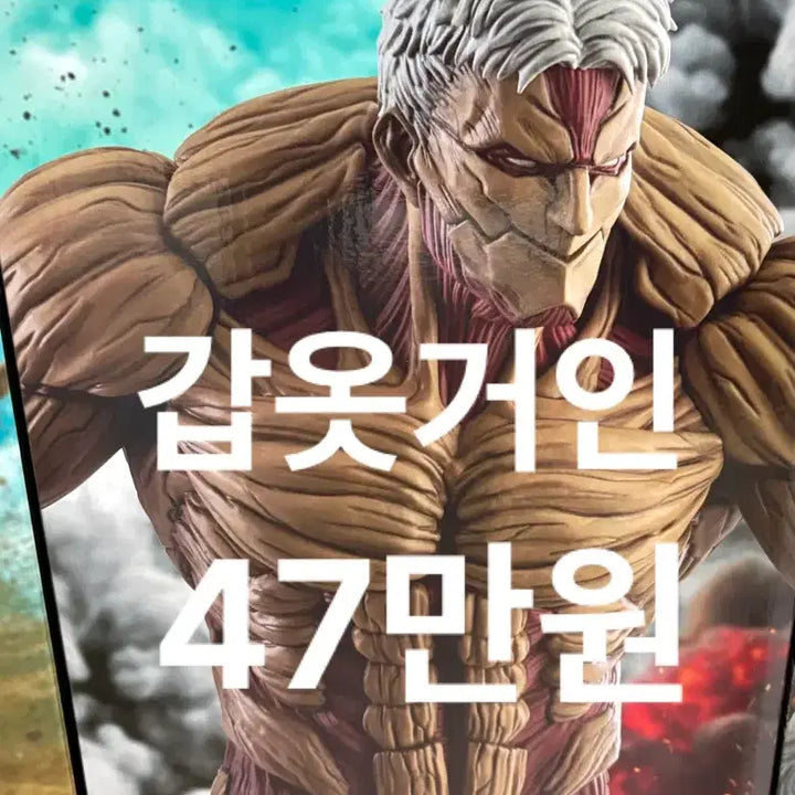 [BUNJANG] Attack on Titan Armored Titan Ichiban Kuji Prize A / 갑옷거인 진격의거인 a상 갑옷거인 쿠지 각자의 결의 제일복권 쿠지
