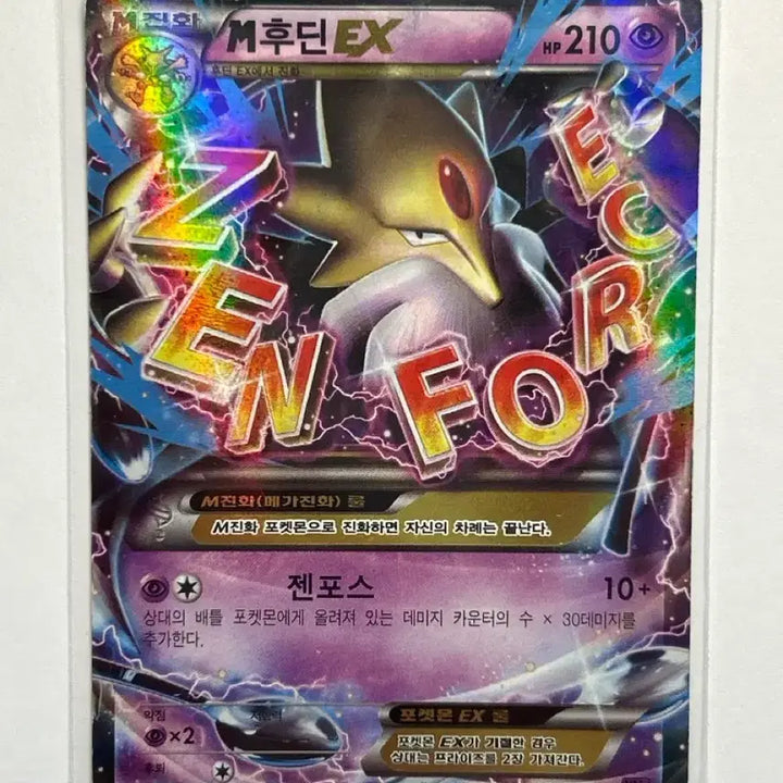 [BUNJANG] M Audino EX 024/078 RR Korean Edition / M 후딘 EX 024/078 RR 한글판 (2016)
