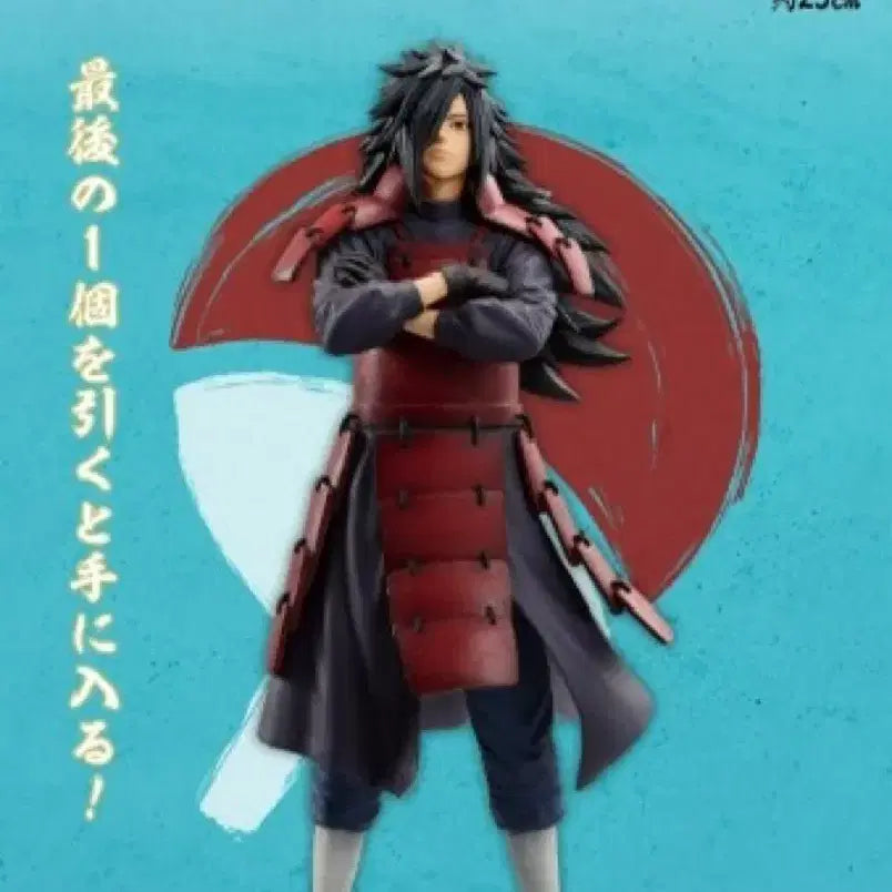 [BUNJANG] Naruto Madara Last One Figure (Sealed) / 미개봉 마다라 라스트원 피규어 나루토