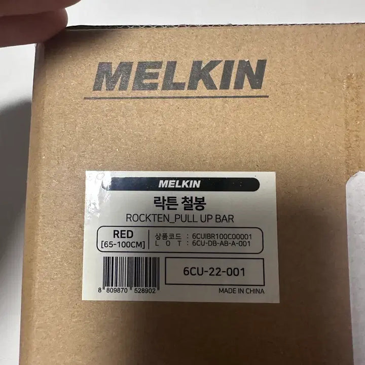 [BUNJANG] Melkin Rakten Pull-up Bar - Red (New) / MELKIN 락텐 풀업바 철봉 새상품