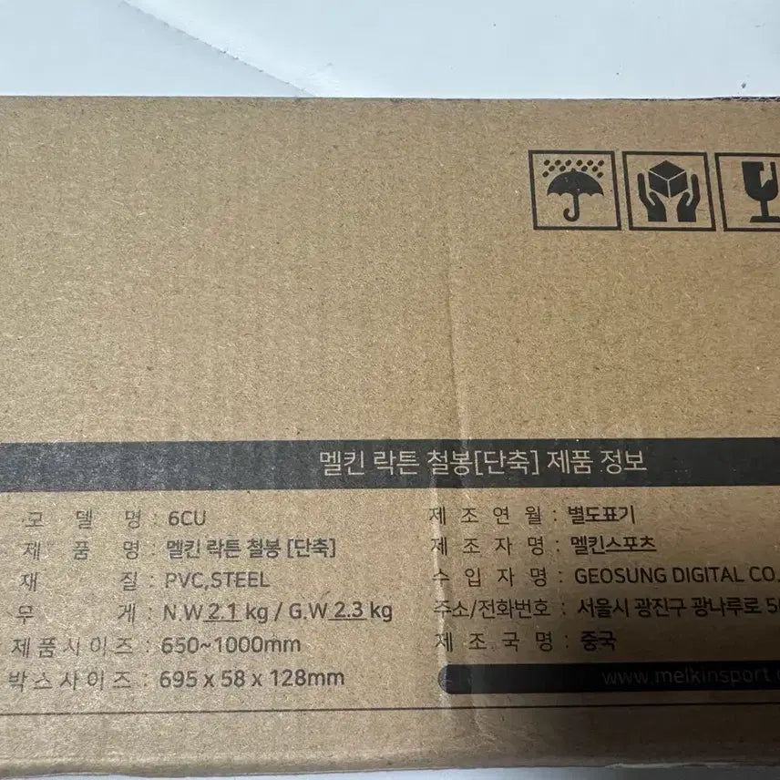 [BUNJANG] Melkin Rakten Pull-up Bar - Red (New) / MELKIN 락텐 풀업바 철봉 새상품