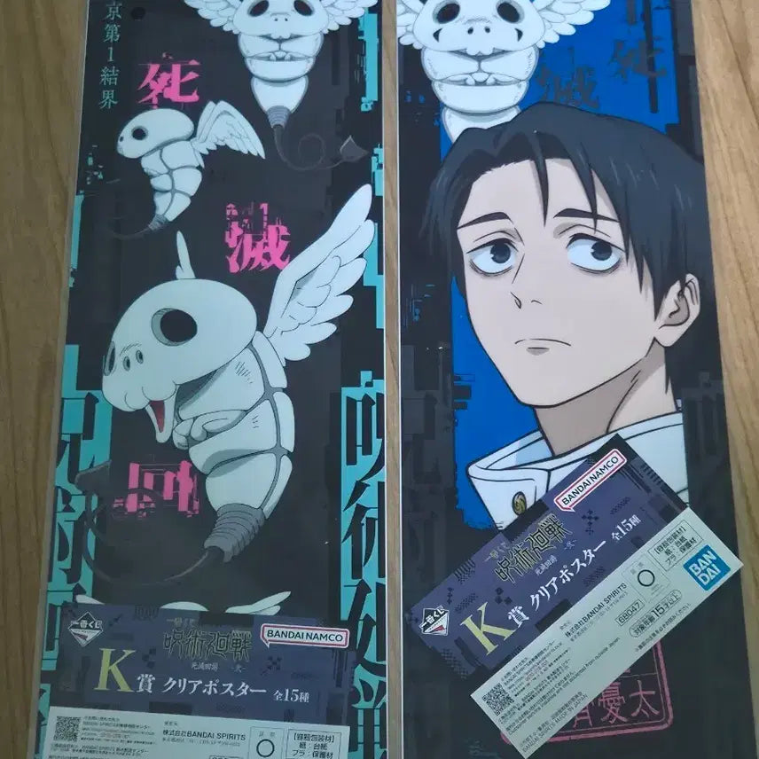 [BUNJANG] Jujutsu Kaisen Volume 2 Yuta Kogane Poster / 주술회전 사멸회유2 K상 유타 코가네 포스터 일괄