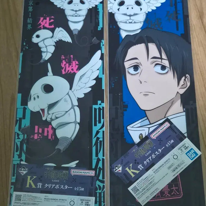 [BUNJANG] Jujutsu Kaisen Volume 2 Yuta Kogane Poster / 주술회전 사멸회유2 K상 유타 코가네 포스터 일괄