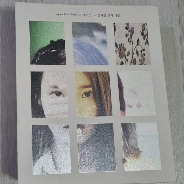 [BUNJANG] IU Twenty-Nine, Thirty-Nine: A Film Like a Poem Documentary CD+DVD+Blu-ray / 아이유 IU 다큐멘터리 조각집 스물아홉 살의 겨울 CD+DVD+Blura