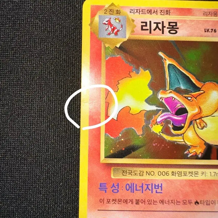 [BUNJANG] Pokemon Charizard 20th Anniversary Holographic Card / 포켓몬 카드 리자몽 20주년 홀로그램 카드