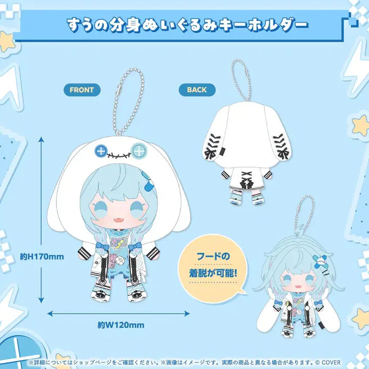 [BUNJANG] Hololive Su Miyazumi 2025 Birthday Commemorative Plush Keychain (Sealed) / 홀로라이브 미즈미야 스우 생일 기념 2025 인형 키홀더 미개봉 팝니다