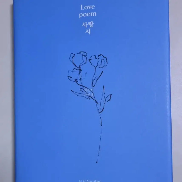 [BUNJANG] IU Love poem Mini Album Vol. 5 Unsealed CD / 아이유 - 미니 5집 Love poem 2019 (개봉 CD)