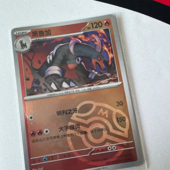 [BUNJANG] Pokemon Card Houndoom Mid-Print Holo / 포켓몬카드 중판 헬가 마볼