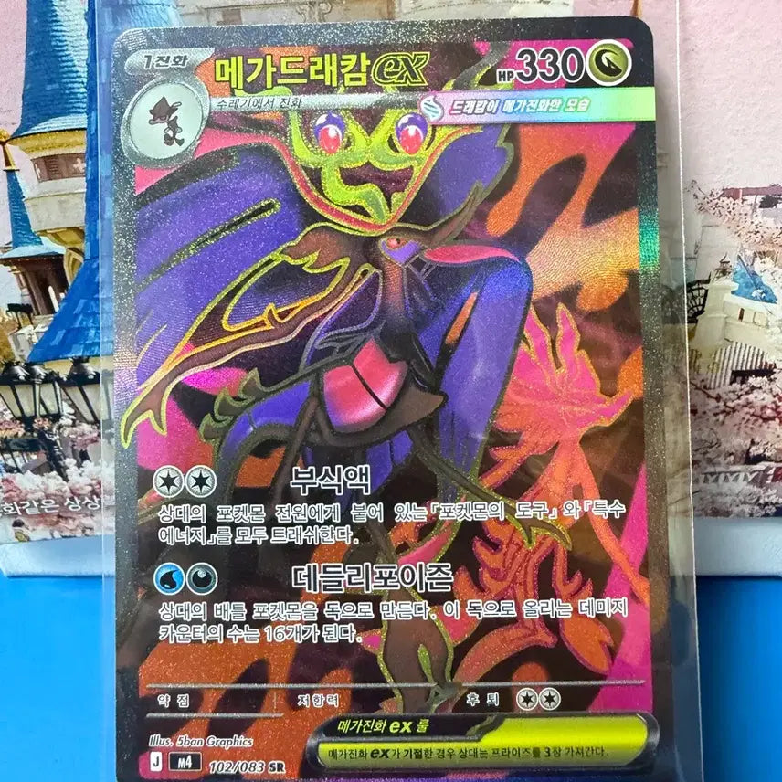 [BUNJANG] Pokemon Card Mega Charizard SR / 포켓몬카드 메가드래캄 SR