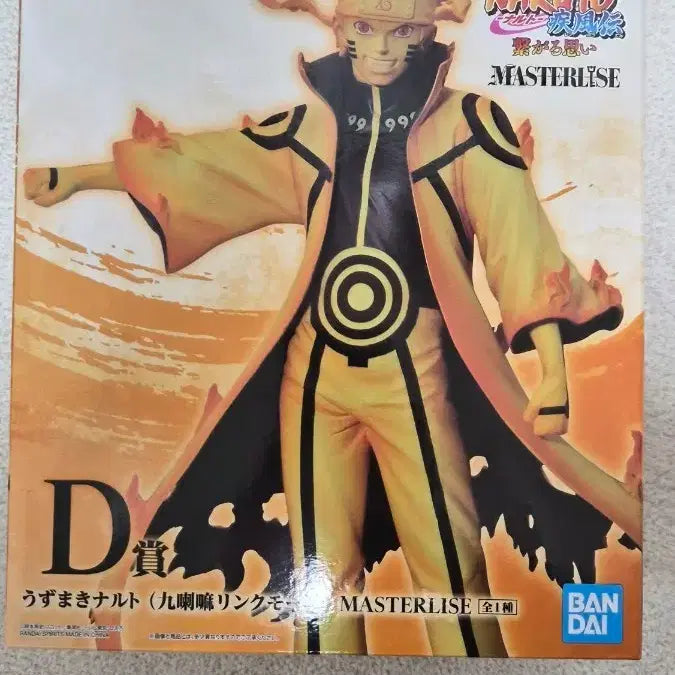 [BUNJANG] Naruto Shippuden Naruto Uzumaki (Kurama Link Mode) MASTERLISE Figure (Sealed) / (미개봉)나루토 연결되는 생각 D상