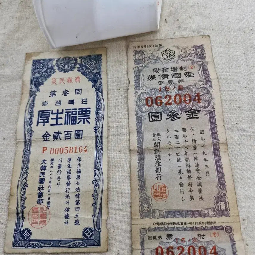 [BUNJANG] Korean Empire and 1960s Lottery Tickets (2 Items) / 근대사 일제강점기 복권  1960년복권 2점 입니다