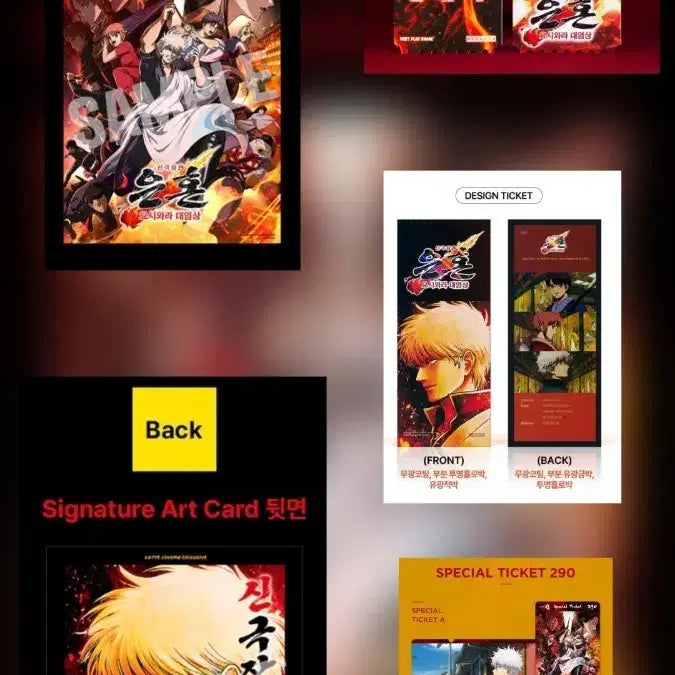 [BUNJANG] Gintama Yoshiwara Great Eruption Signature Set, Poster Set, Postcard Set / 은혼 요시와라 대염상 시그니처4종,포스터2종,엽서3종 세트 판매