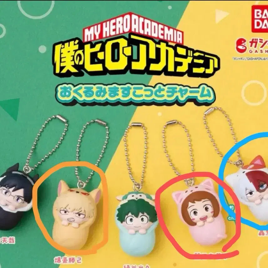 [BUNJANG] My Hero Academia (Unsealed) Nagahama Gacha Bundle Set (Bakugo, Todoroki, Uraraka) / (미개봉) 히로아카 나히아 포대기 가챠 바쿠고 / 쇼토 / 우라라카 일괄