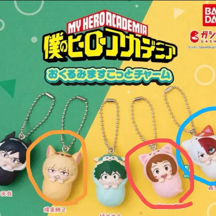 [BUNJANG] My Hero Academia (Unsealed) Nagahama Gacha Bundle Set (Bakugo, Todoroki, Uraraka) / (미개봉) 히로아카 나히아 포대기 가챠 바쿠고 / 쇼토 / 우라라카 일괄