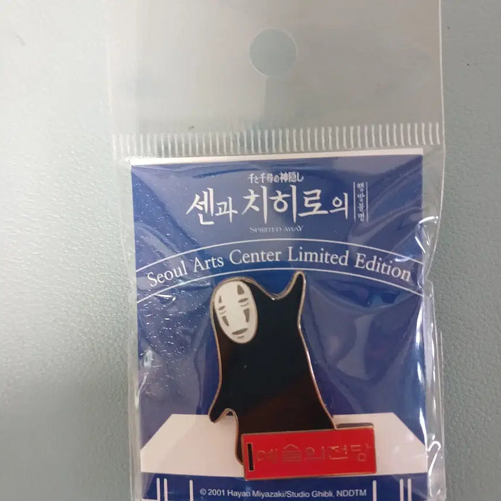 [BUNJANG] Kaonashi Badge Spirited Away Musical MD / 가오나시 뱃지 팔아요 (센과 치히로 뮤지컬 MD)