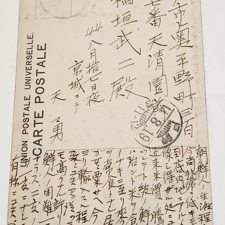 [SOLD OUT] 역사자료, 1911년 한국 남대문 발송, 일본 고베 도착 실사용 엽서