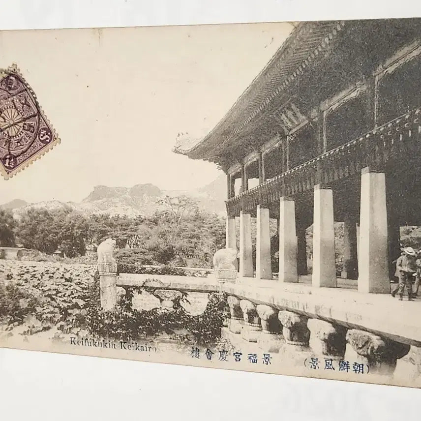 [SOLD OUT] 역사자료, 1911년 한국 남대문 발송, 일본 고베 도착 실사용 엽서