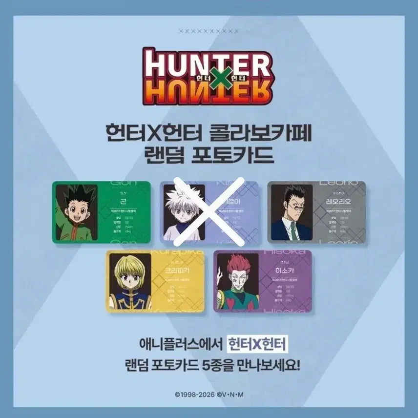 [BUNJANG] Hunter x Hunter Collaboration Cafe Photocard Bundle (Gon, Kurapika, Hisoka, Leorio) / 헌터헌터 콜라보 카페 포토카드 포카 곤 크라피카 히소카 레오리오