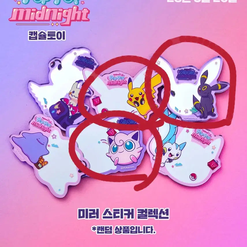 [BUNJANG] Metamon Playground Mirror Sticker Collection Pikachu, Umbreon, Purin / [메타몽 놀이터] 미러 스티커 컬렉션 피카츄, 블래키, 푸린
