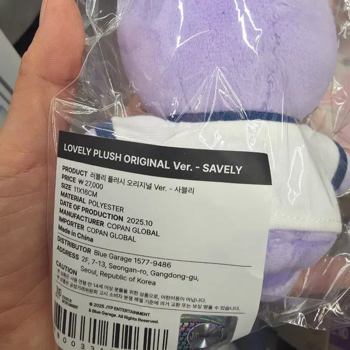 [BUNJANG] TWICE Sana Lovely Plush Original Version Doll / 러브리플러쉬오리지널버전 사나
