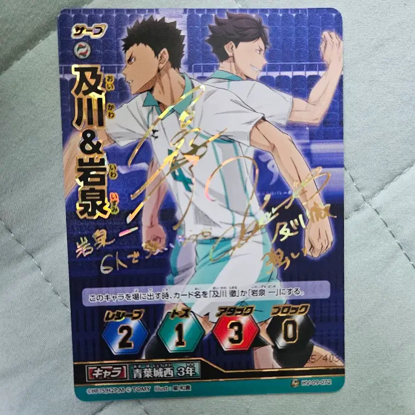 [BUNJANG] Haikyuu!! "Vivabo" Signed Card Vol. 9 Oikawa &amp; Iwaizumi (Limited Edition) / 하이큐 바보카 9탄 오이카와 이와이즈미 비바보 싸인카드
