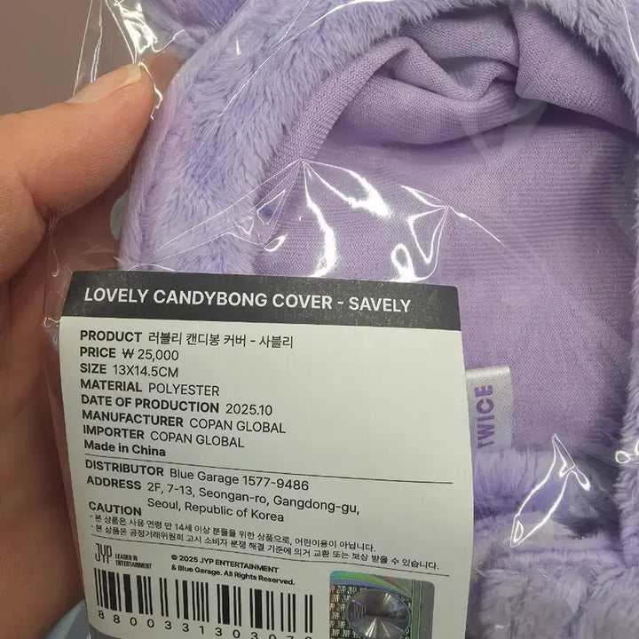 [BUNJANG] TWICE Lovely Candy Bong Version Plush Doll / 트와이스러브리캔디봉버전