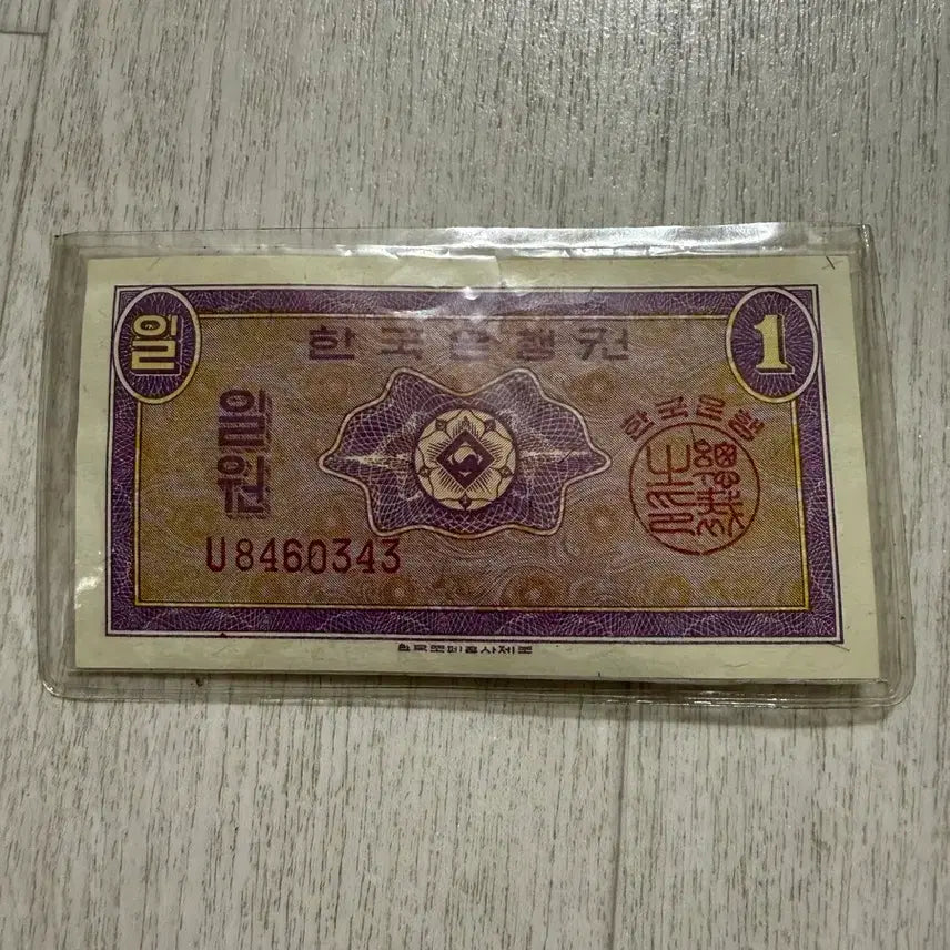 [BUNJANG] Bank of Korea 1 Won Banknote / 한국은행권 1원 지폐