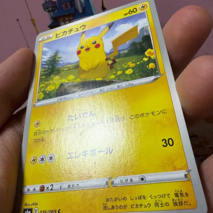 [BUNJANG] Japanese Pokemon Card Pikachu Album Card / 일판 포켓몬카드 피카츄 앨범용