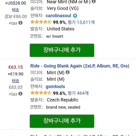 [BUNJANG] Ride Going Blank Again Orange Vinyl (2022) LP / 라이드 LP (Going Blank Again)