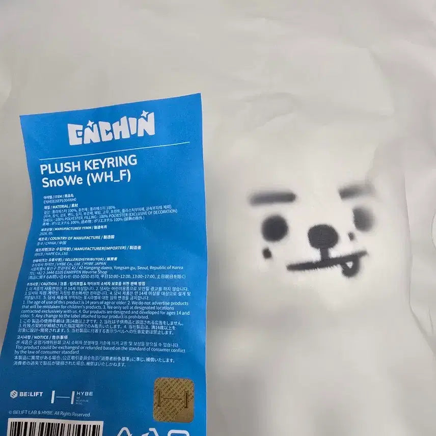 [BUNJANG] ENHYPEN Sunghoon Snowy Plushie Plush Keyring MD / 현물원가양도)) 엔친 플러시 키링 스노위 성훈 엔하이픈 인형 엠디