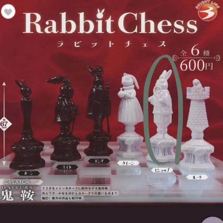 [BUNJANG] Rabbit Chess Figure Gacha / 래빗체스 피규어 가챠 판매