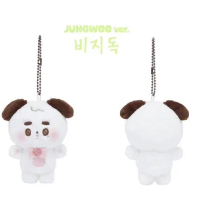 [BUNJANG] NCT Jungwoo Cotton Doll / 솜뭉칠 정우