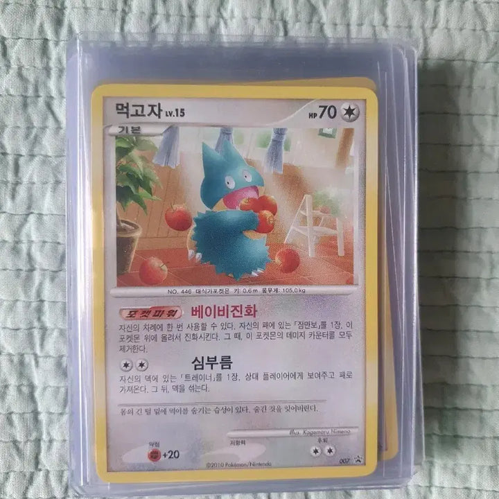 [BUNJANG] Pokemon Card 2010 Munchlax Promo Bundle Set / 포켓몬카드 2010 먹고자 프로모 일괄