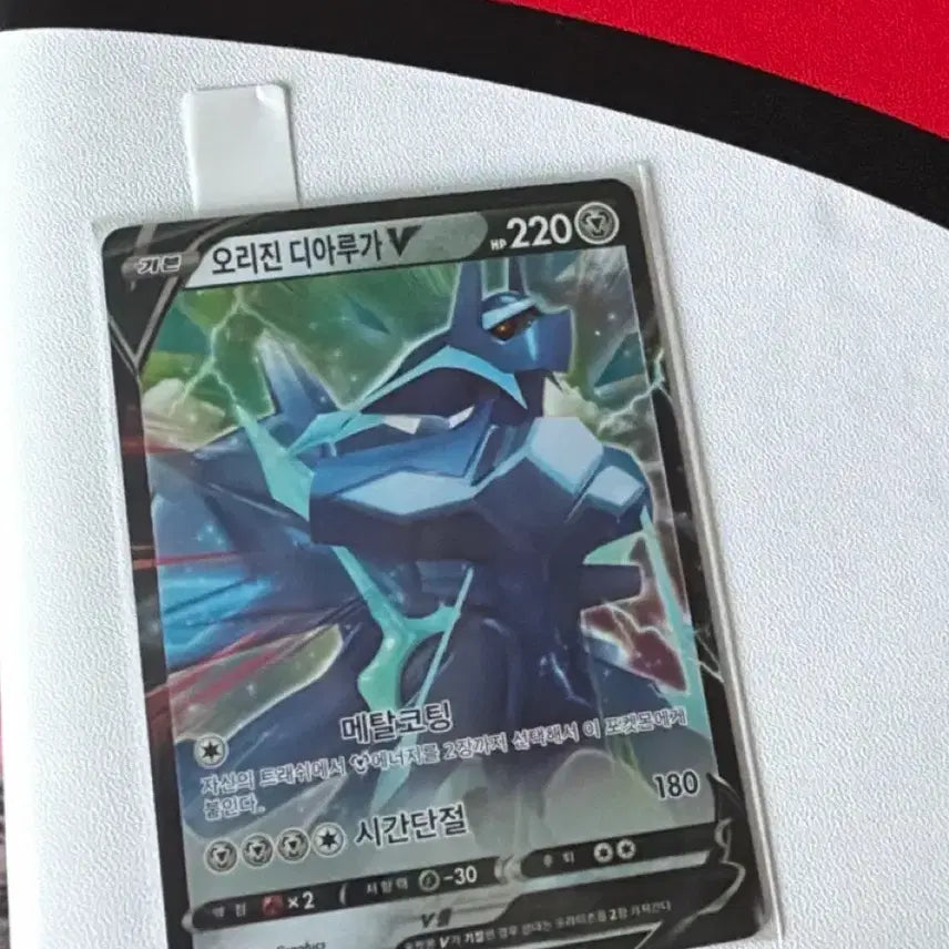 [BUNJANG] Pokemon Card Origin Dialga V RR / 포켓몬카드 오리진 디아루가 v rr
