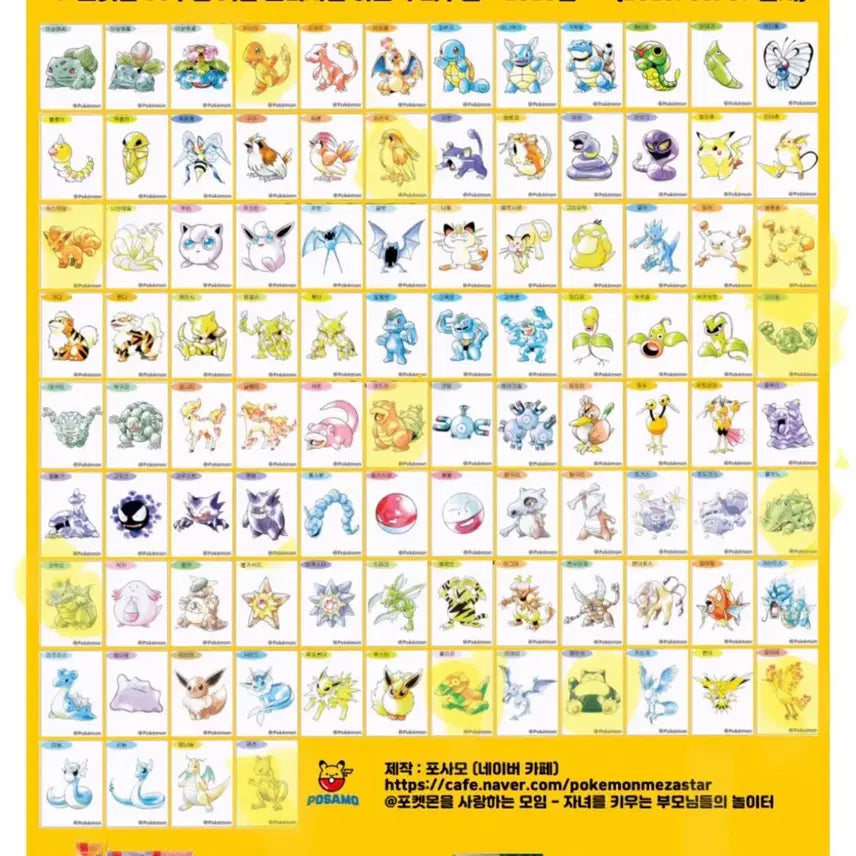 [BUNJANG] Pokemon Bread 30th Anniversary Sticker Collection / 포켓몬빵 30주년 띠부씰 교환 및 판매