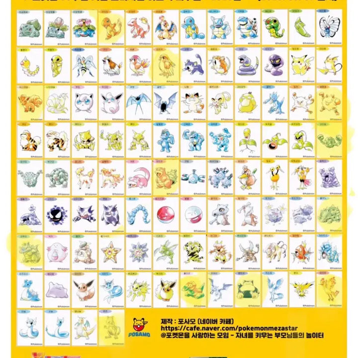 [BUNJANG] Pokemon Bread 30th Anniversary Sticker Collection / 포켓몬빵 30주년 띠부씰 교환 및 판매