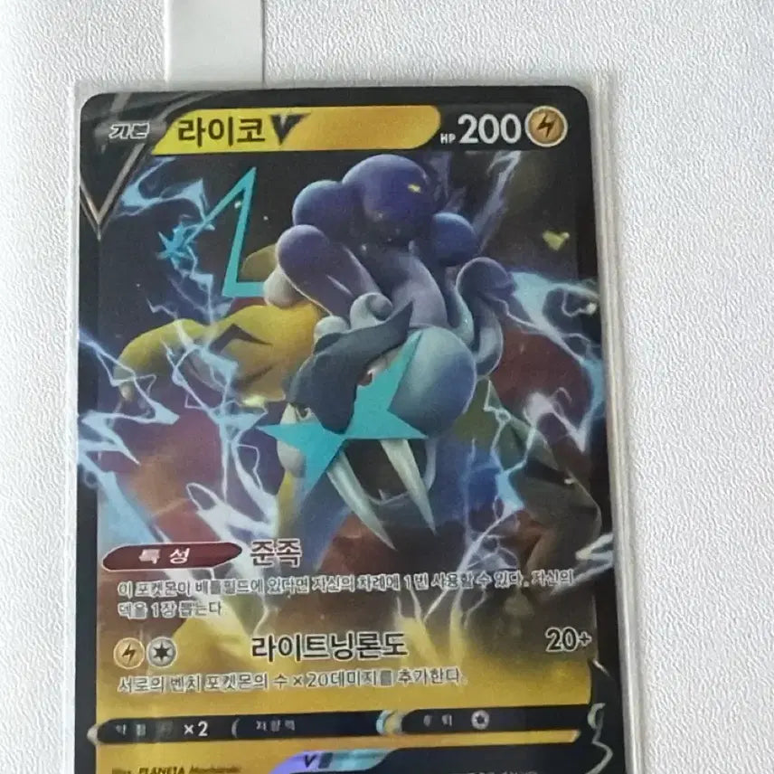 [BUNJANG] Pokemon Card Typhlosion V RR / 포켓몬카드 리아코 v rr