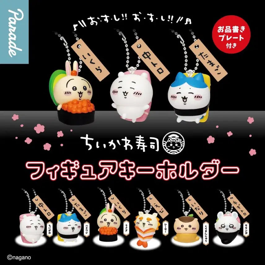 [BUNJANG] Chikawa Sushi Gachapon Figure Kurimanju / 먼작귀 치이카와 초밥 스시 피규어 가챠 쿠리만쥬