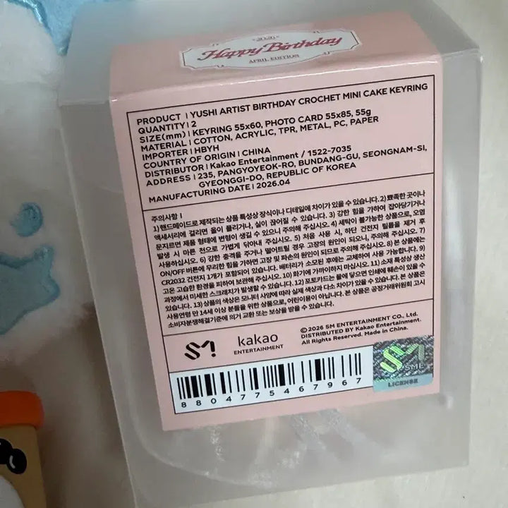 [BUNJANG] NCT WISH Yushi Birthday MD Cake Keyring / 엔시티위시 유우시 생일 md 케이크 키링