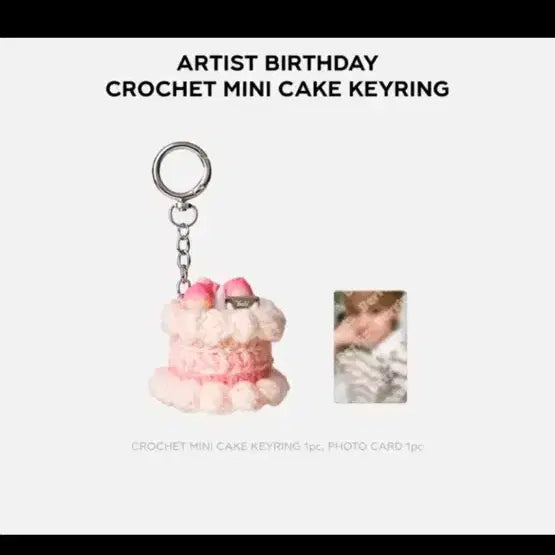 [BUNJANG] NCT WISH Yushi Birthday Cake Keyring / 엔시티 위시 유우시 생일케이크 키링 md