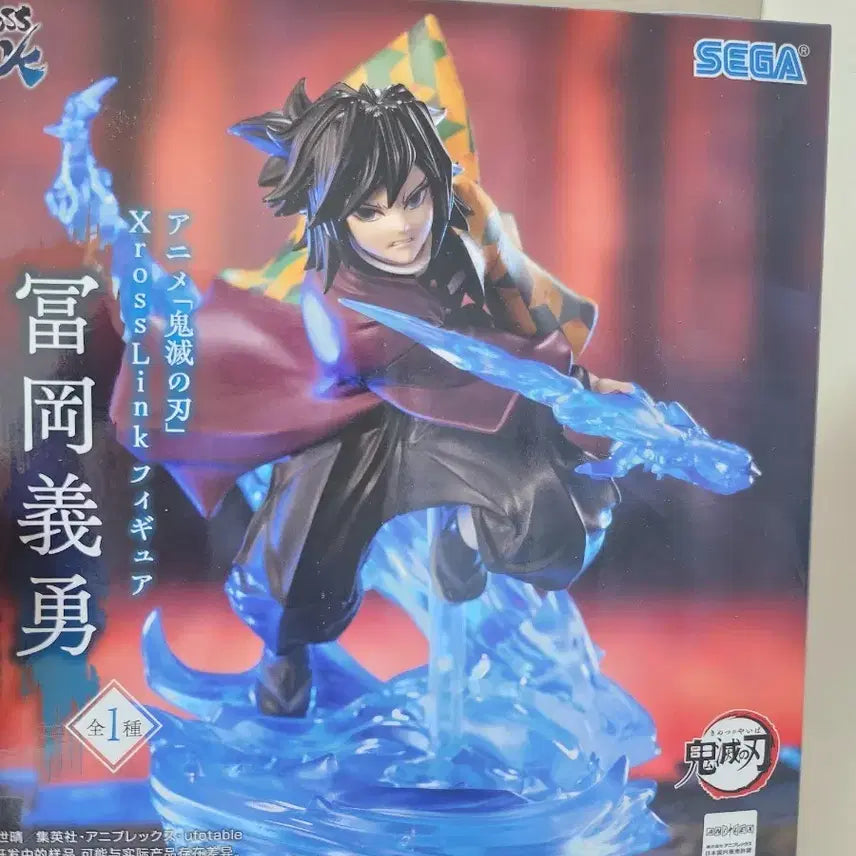 [BUNJANG] Sega Demon Slayer Giyu Tomioka Figure / 세가 귀멸의칼날 토미오카 기유 피규어