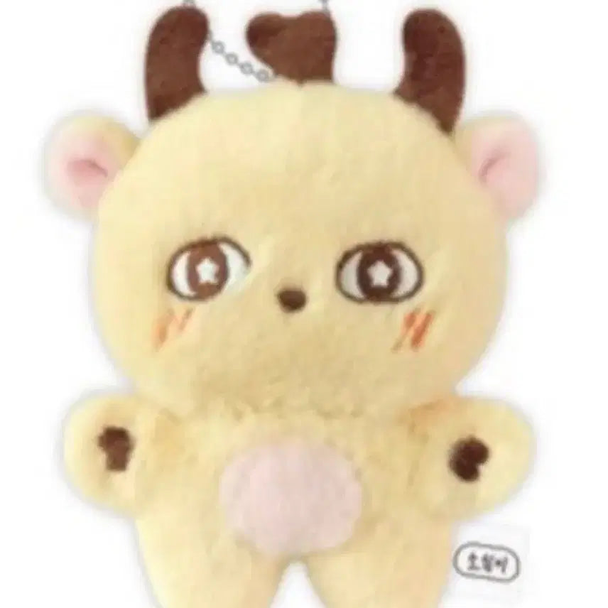 [BUNJANG] Sealed So Sim Toy / 소심이