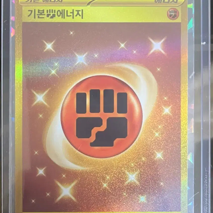 [BUNJANG] Pokemon Card Basic Fighting Energy UR 108/078 / 포켓몬 카드 기본 격투 에너지 UR 108/078 판매합니다 !